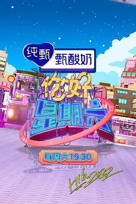 周末去哪里旅行慢综艺在线观看